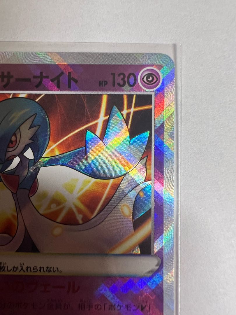 かがやくサーナイト K 027/071