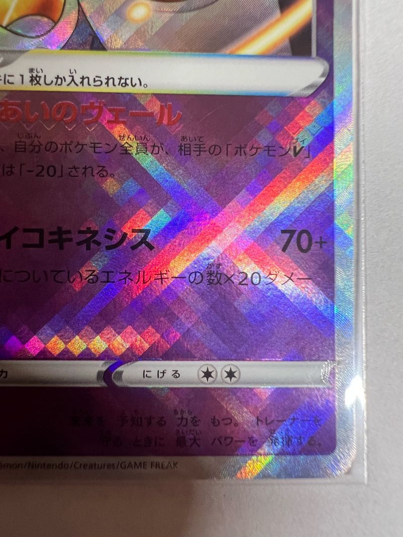 かがやくサーナイト K 027/071