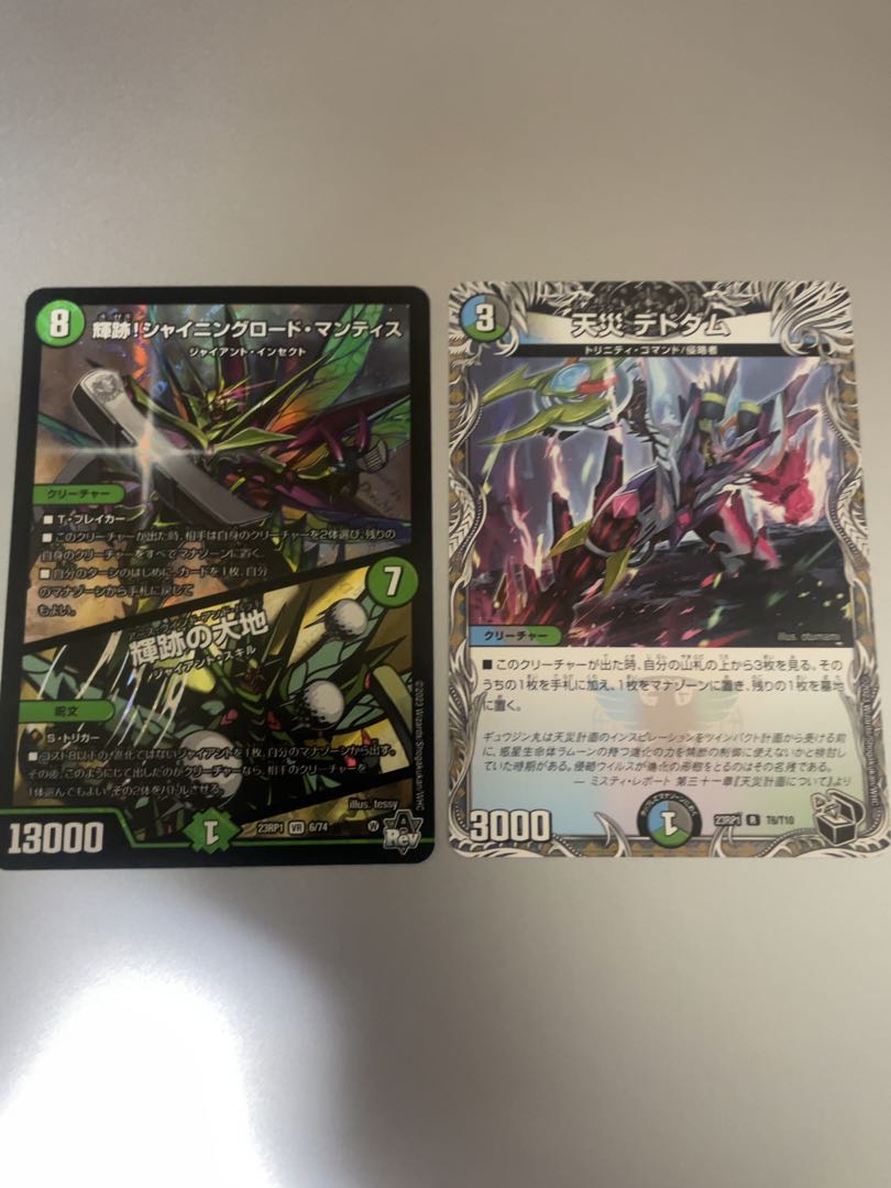 輝跡!シャイニングロード・マンティス|輝跡の大地 VR 6/74