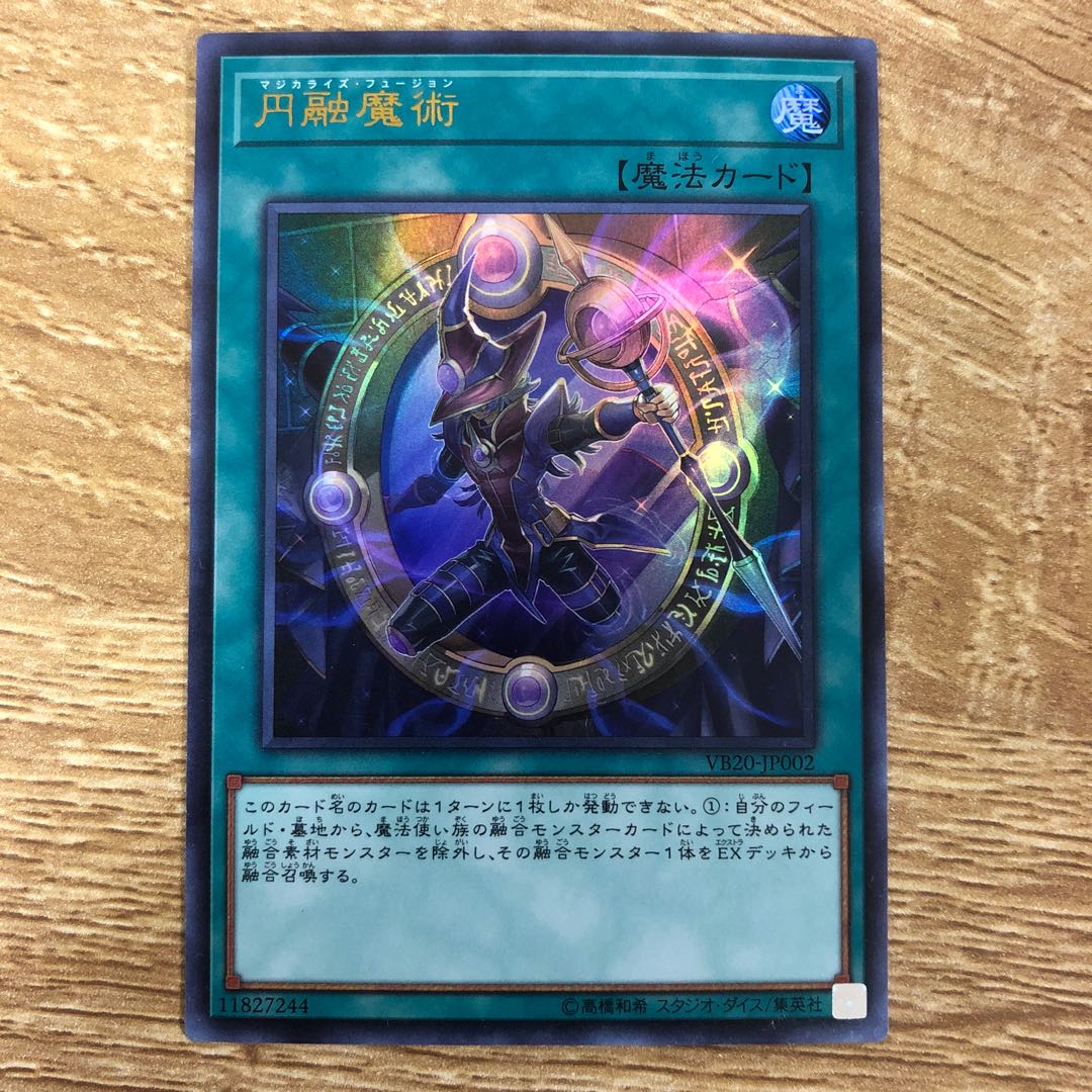 Magicalized Fusion Ultra Rare JP002