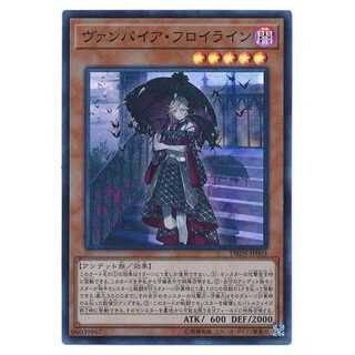 二枚目以降100円引/DBDS03/ヴァンパイア・フロイライン/スーレア