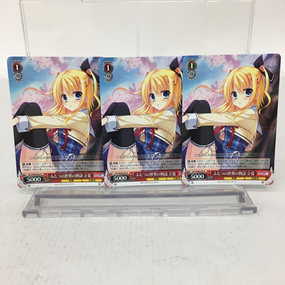 ふたつの世界の物語 立夏 3枚セット 084-0242m