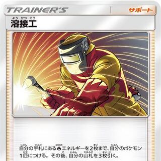 募集用　溶接工