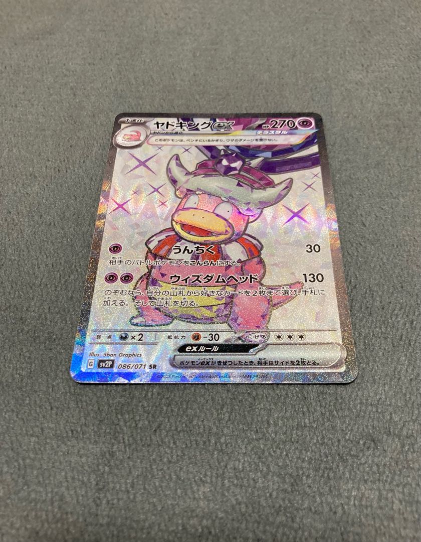 Slowkingex SR 086/071