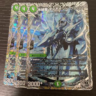 氷結龍 ダイヤモンド・クレバス(銀トレジャー) SR TR7/TR9 3枚セット & 氷打の妖精/巨打設計図 4枚セット