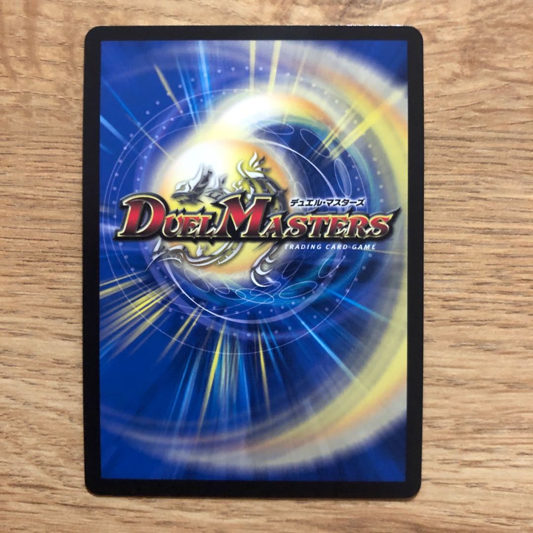 悪魔龍 ダークマスターズ VR 超G8/超G10