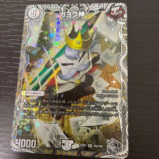 Gayojin (silver treasure) SR TR2/TR9