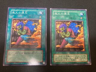 盗人の煙玉 ノーマル JP155