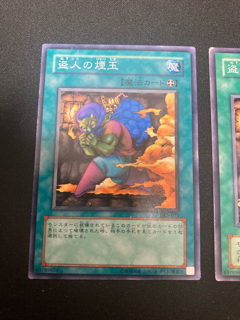 盗人の煙玉 ノーマル JP155