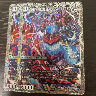 Goku-Maou-den Welcome Hell｜Goku-Maou-Daou Desgoros(Silver Treasure) VIC TR1a/TR9｜TR1b/TR9