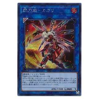 100 yen discount after the second copy / DBDS27/Sky Striker Ace - Kagari/Sicurea