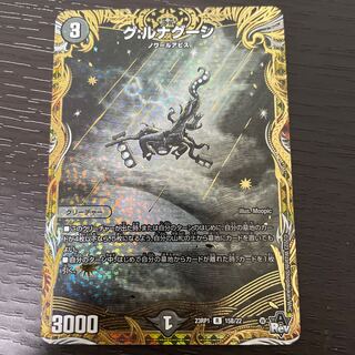 G: Lunagusi (Secret SP rare spec.) R-foil 15B/22