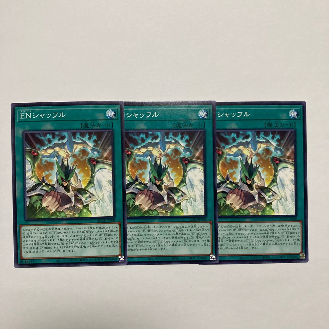 ENシャッフル ノーマル JP008