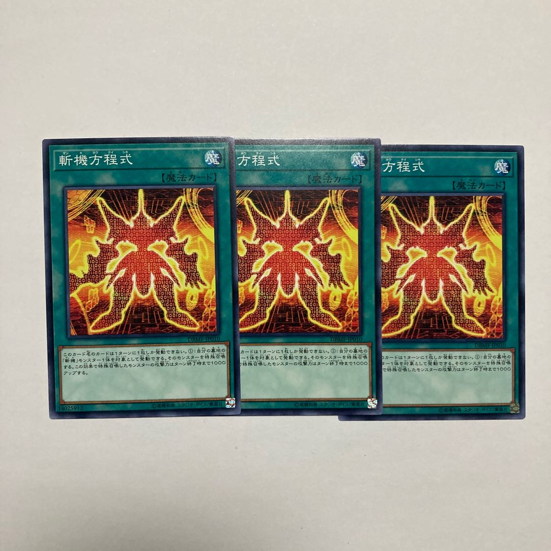 Mathmech Equation Normal JP010