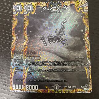 G: Lunagusi (secret rare spec.) R-foil 13A/20