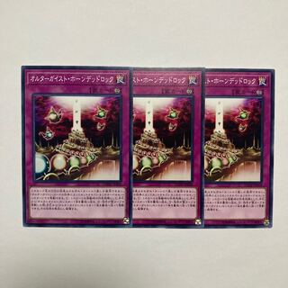 オルターガイスト・ホーンデッドロック ノーマル JP068