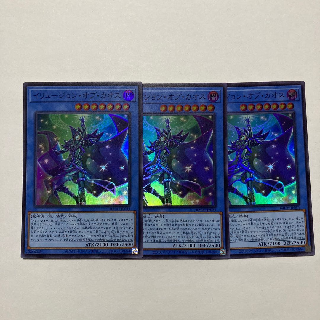 Illusion of Chaos Super Rare JP034