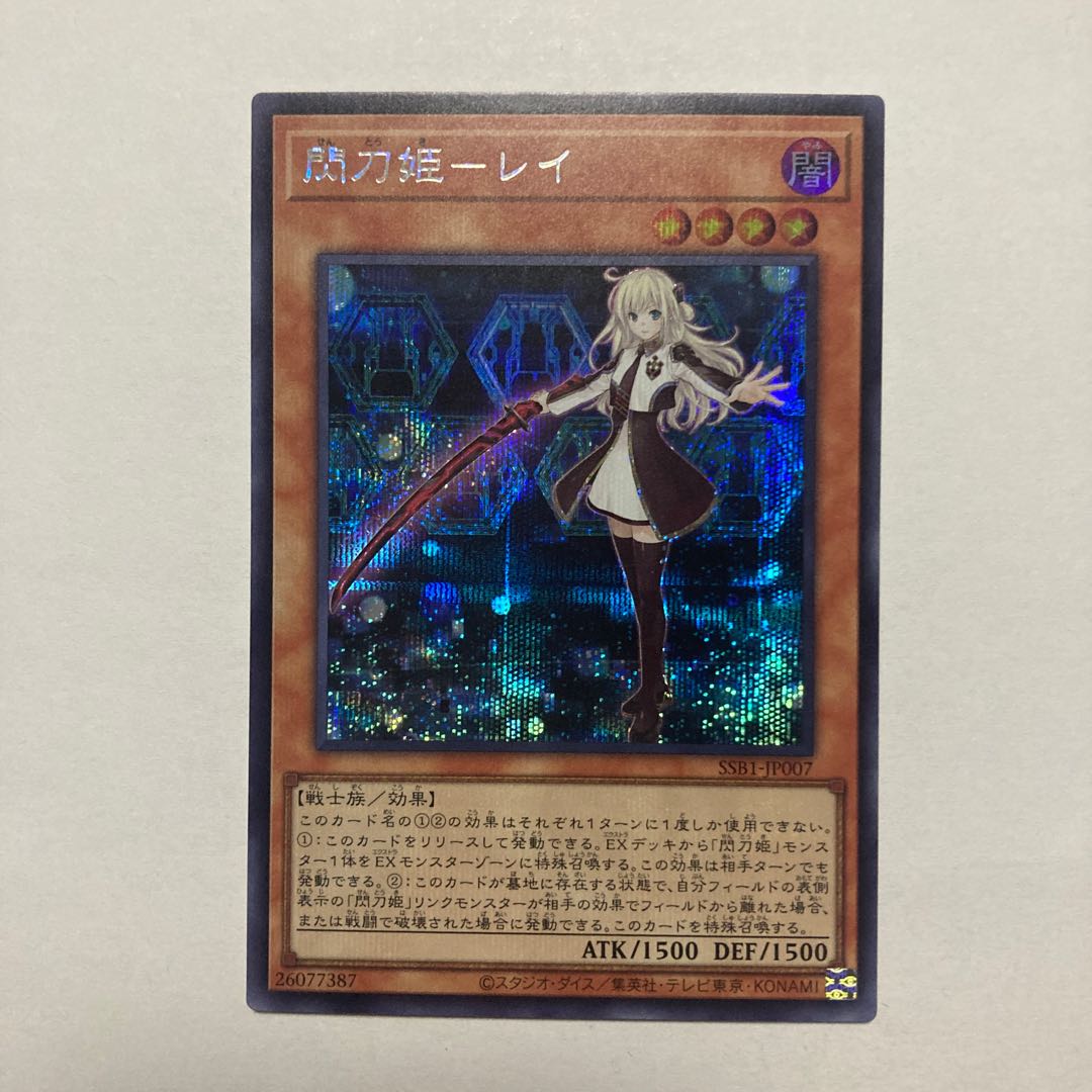 Senkohime-Rei Secret Rare JP007
