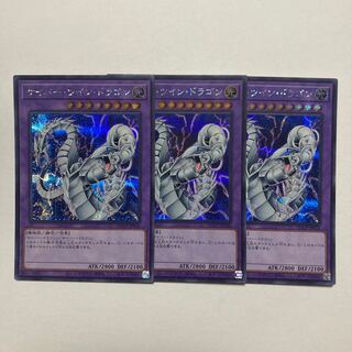 Cyber Twin Dragon Secret Rare QCCP-JP020