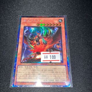 Alpha, the Master of Beasts Collector's Rare JP023 1 copy