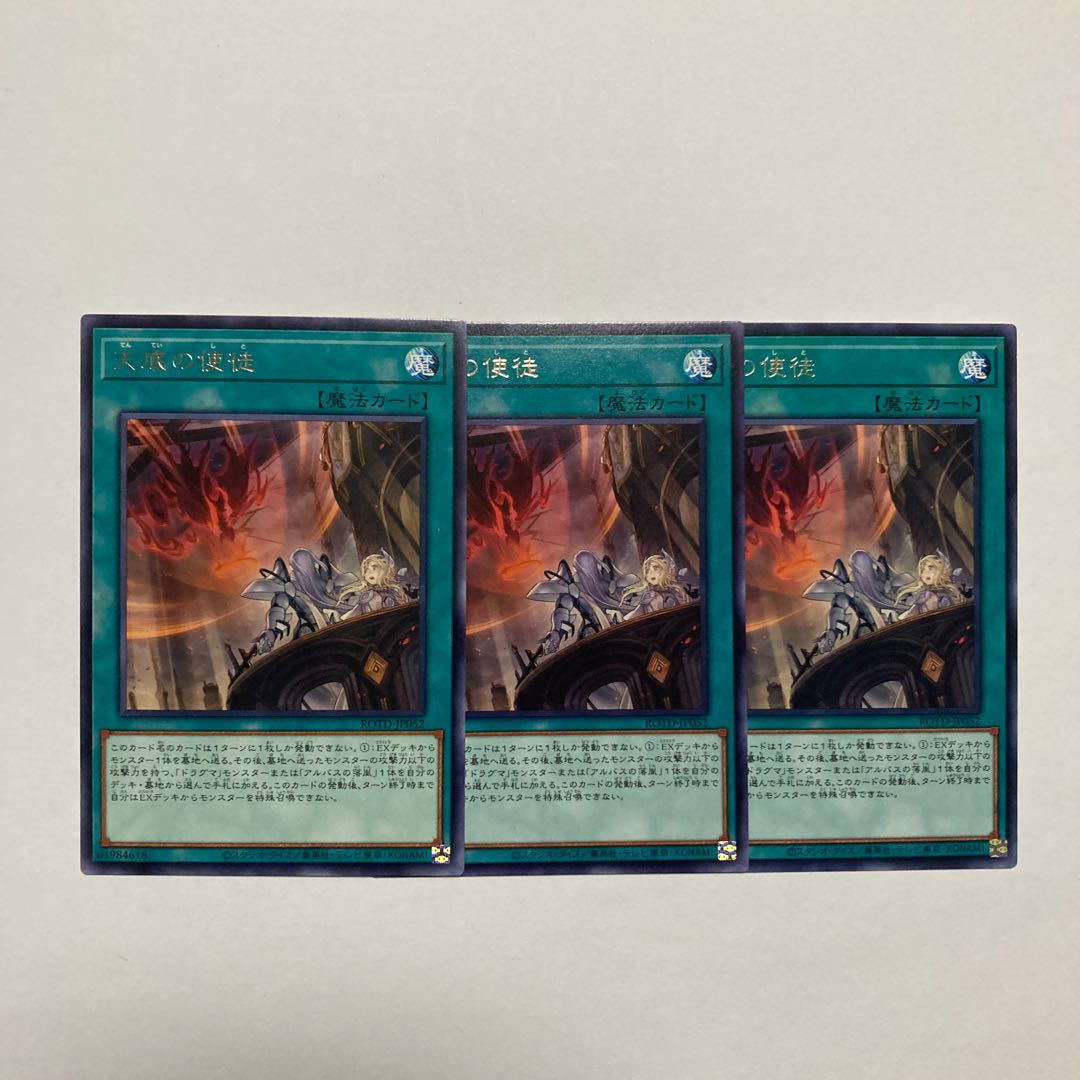 Nadir Servant rare JP052