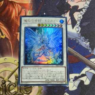 Miracle of Magic Salvation - Dragite Ultra Rare