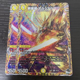 新星姫 マルシドループ(シークレットレア仕様) SR 2A/20