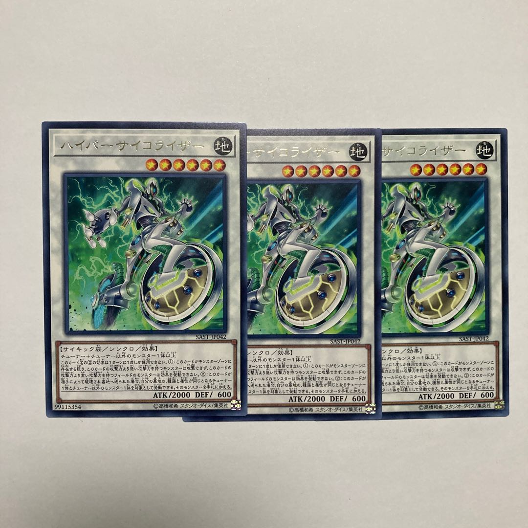 Hyper Psychic Riser Rare JP042