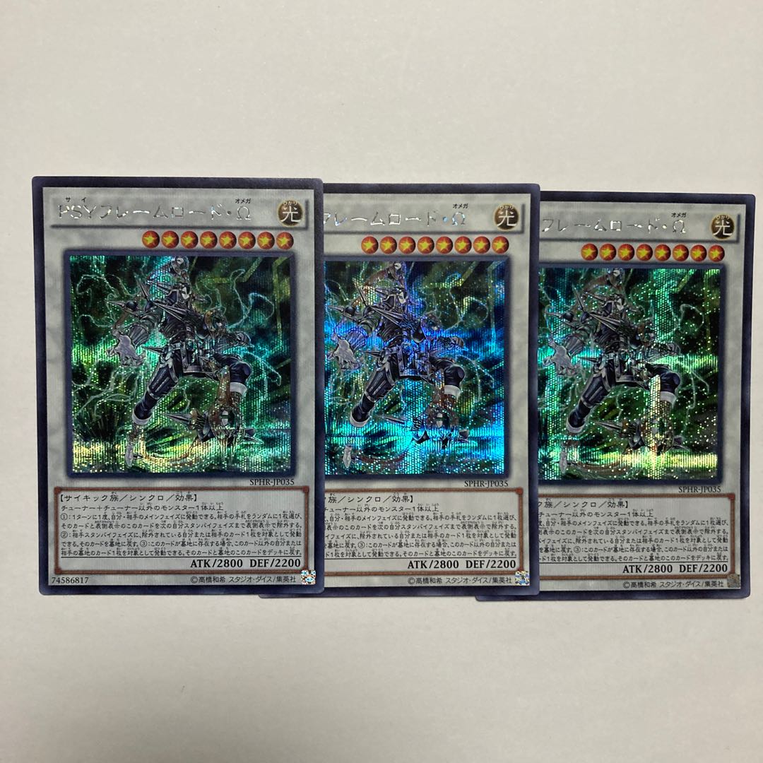 PSY-Framelord Omega Secret Rare JP035