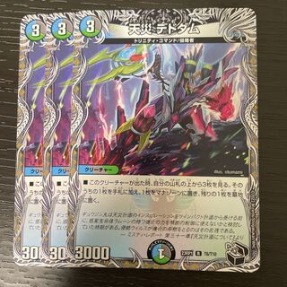 Natural Disaster Dedom (Black Treasure) R T6/T10 Set of 4