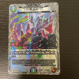 Natural disaster Dedom (Copper Treasure) R-foil TF6/TF10