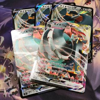 ダイオウドウv vmax