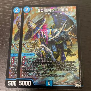 SC Ryuhei → SC Furyu SR S4/S8