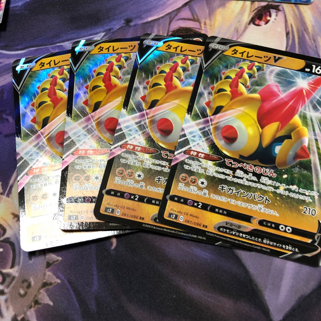 タイレーツv 4枚