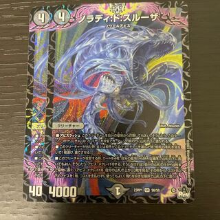 ノラディ:ド:スルーザ SR S6/S8