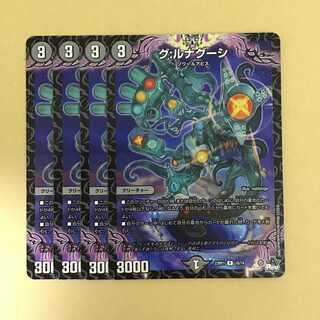 グルナグーシ グ：ルナグーシ 4枚 4枚