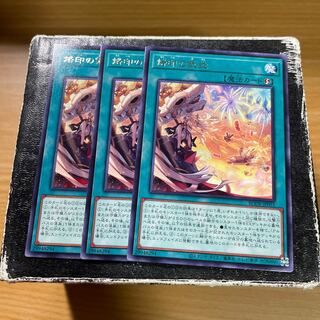 烙印の気炎 レア3枚