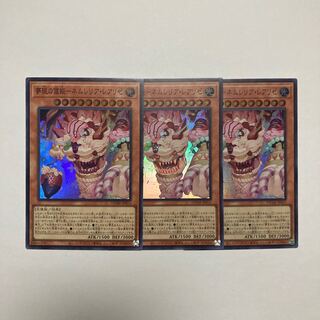 Nemurelia Realise - Sleeping Princess of Dreaming - Super Rare JP015