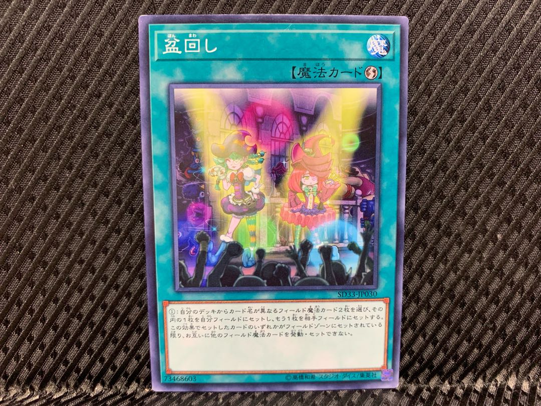 [Agonouchi] Yu-Gi-Oh! Set Rotation Normal