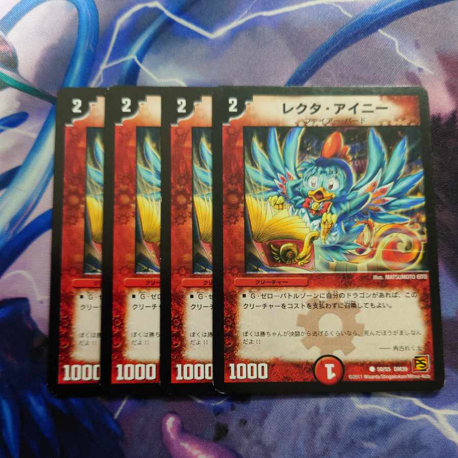 Lecter Ainy (normal) C 50/55