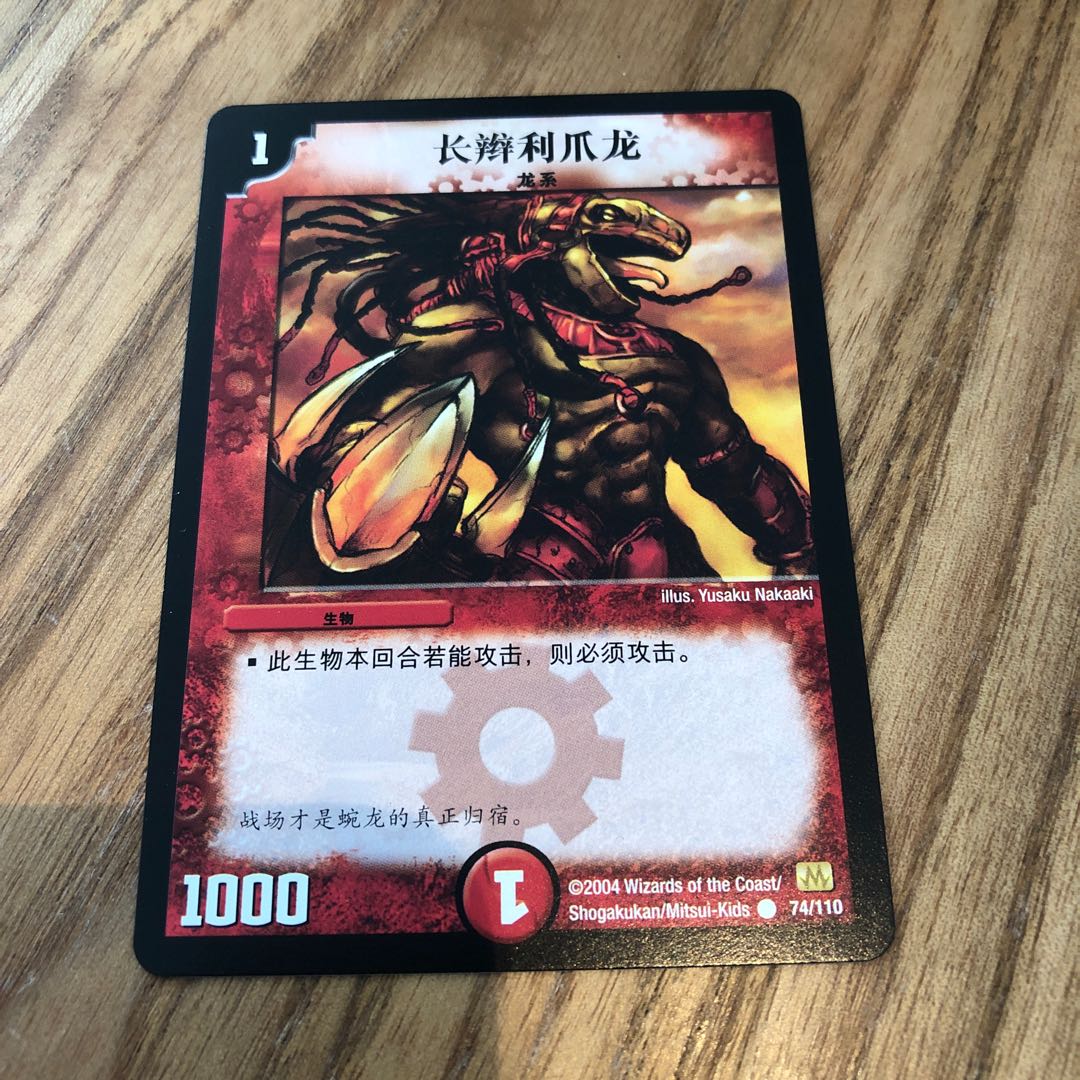 ブレイズクロー  中国語