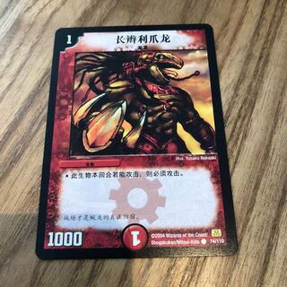 ブレイズクロー  中国語