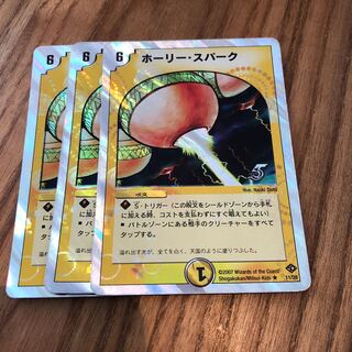 ホーリースパーク   銀枠3枚