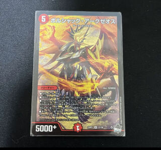 Borshak Arkzeos SR S7/S8