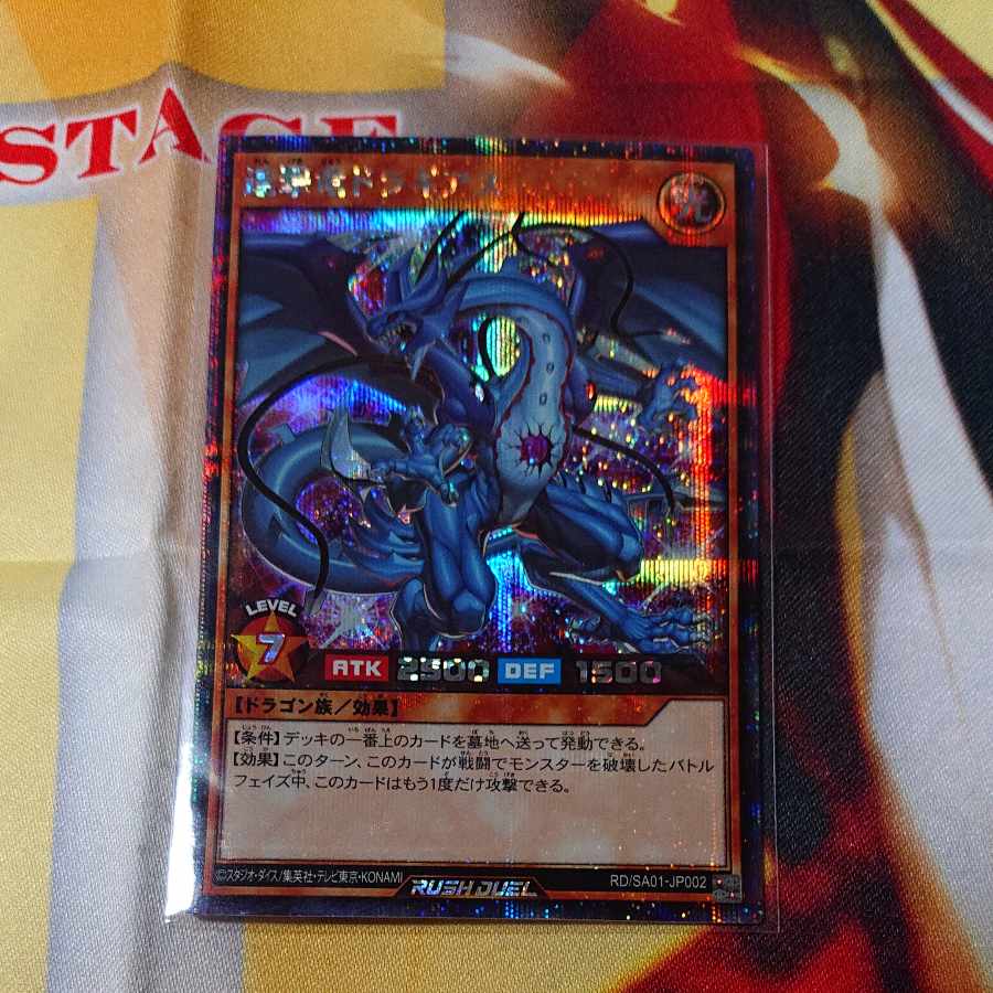 Rengakuryu Dragias Secret