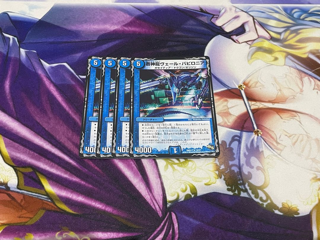 Soshinryu Vale Babylonian R 13/37