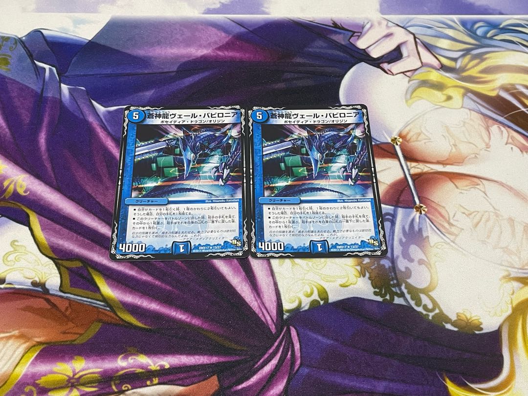 Soshinryu Vale Babylonian