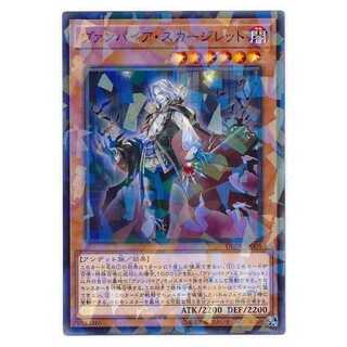 二枚目以降100円引/DBDS05/ヴァンパイア・スカージレット/ノーパラ