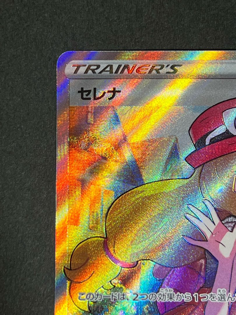 SALE】Serena SR, no horizontal line, beautiful.