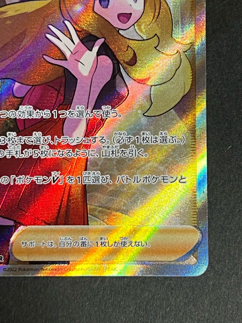 SALE】Serena SR, no horizontal line, beautiful.